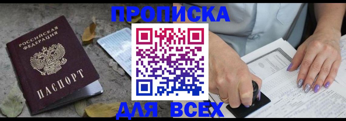 временная регистрация в квартире в Ненецком АО