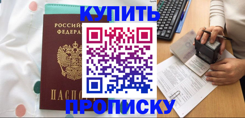прописка в квартире в Ненецком АО