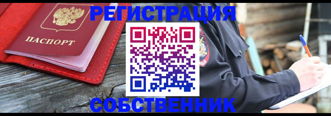 временная регистрация законно в Ненецком АО